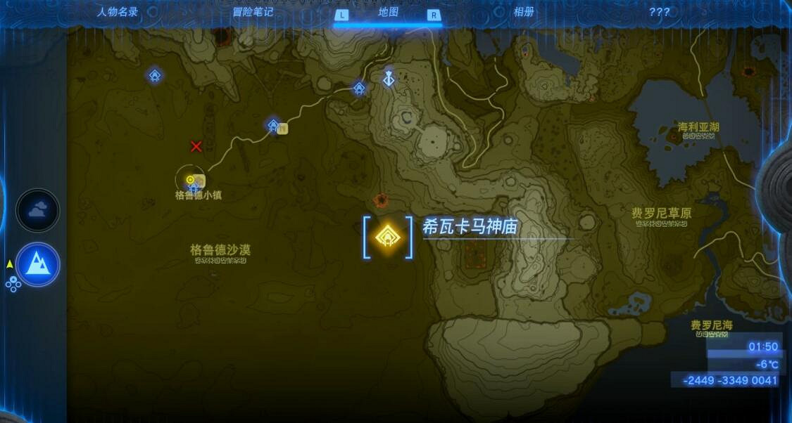 《塞爾達傳說王國之淚》希瓦卡馬神廟在哪?希瓦卡馬神廟解密攻略 《塞爾達傳說王國之淚》希瓦卡馬神廟在哪?希瓦卡馬神廟解密攻略