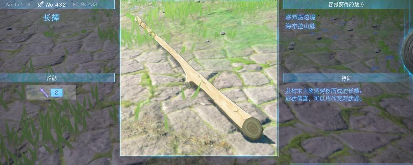 《塞爾達傳說王國之淚》武器大全 全武器性能及位置點匯總