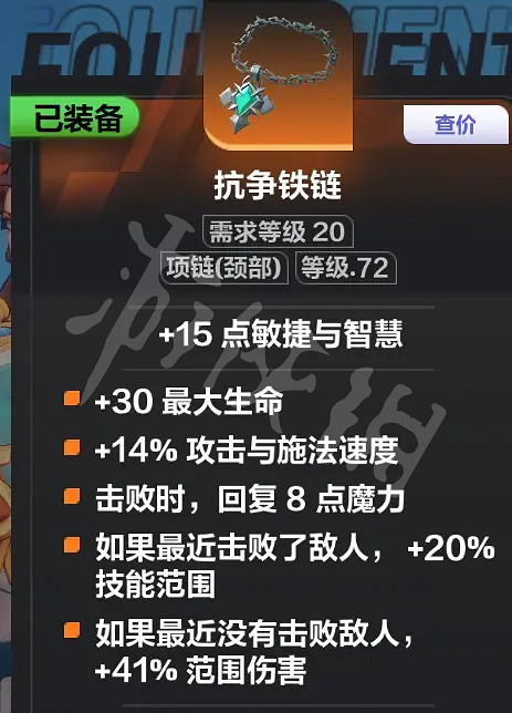 《火炬之光無限》S3暴走巨刃刻7速刷bd攻略 S3暴走巨刃刻7速刷怎麽bd? 《火炬之光無限》S3暴走巨刃刻7速刷bd攻略 S3暴走巨刃刻7速刷怎麽bd?