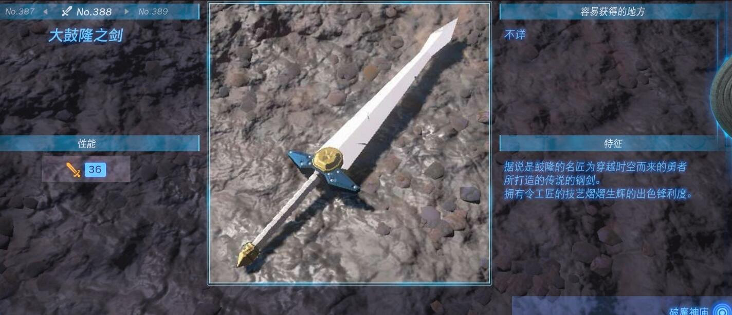 《塞爾達傳說王國之淚》武器大全 全武器性能及位置點匯總