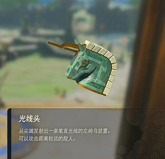 《塞爾達傳說王國之淚》左納烏裝置有什麽用?左納烏裝置作用介紹 《塞爾達傳說王國之淚》左納烏裝置有什麽用?左納烏裝置作用介紹