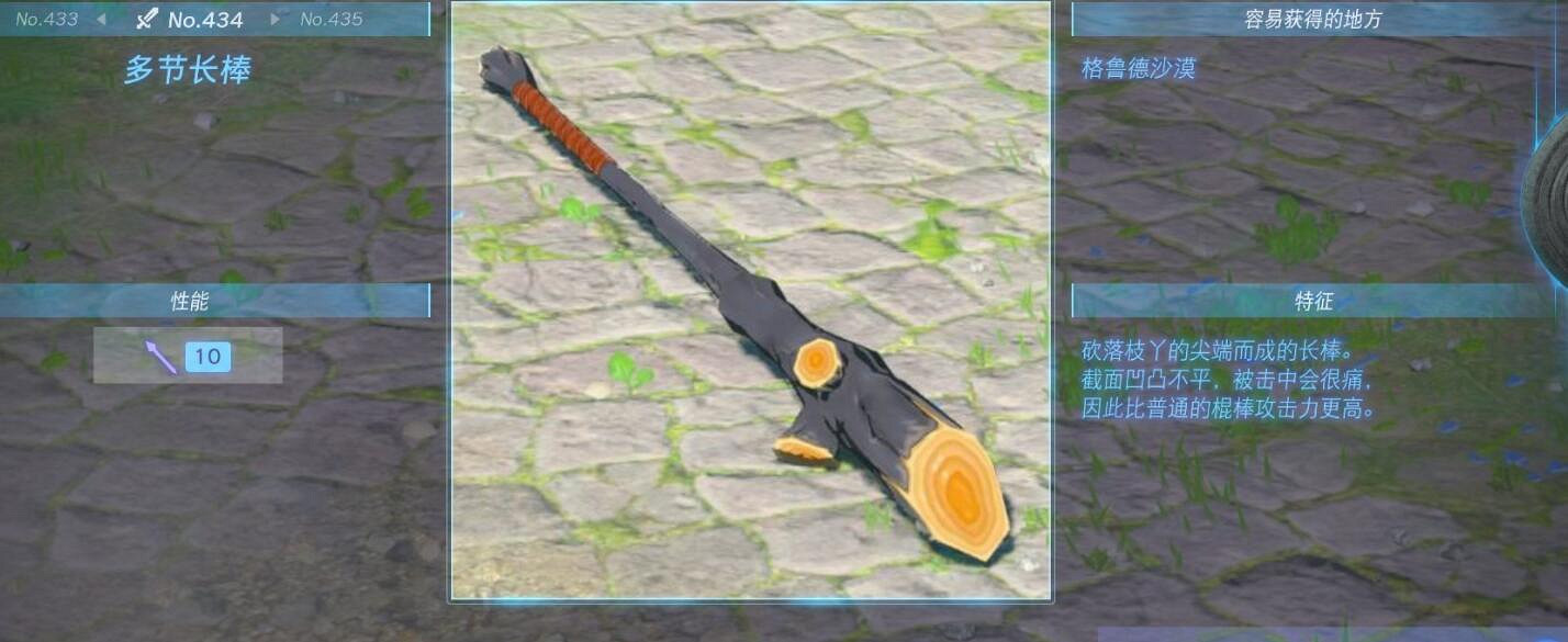 《塞爾達傳說王國之淚》武器大全 全武器性能及位置點匯總