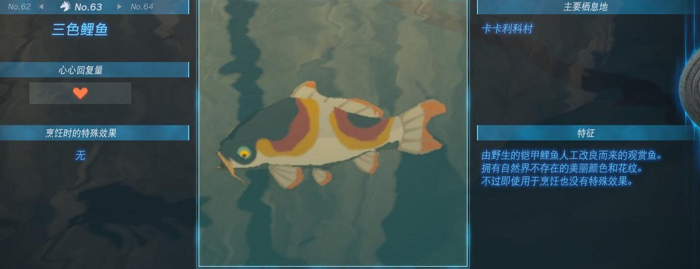 《塞爾達傳說王國之淚》動物棲息地大全 全動物圖鑒一覽