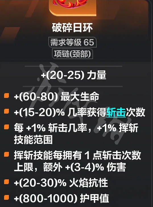 《火炬之光無限》S3暴走巨刃刻7速刷bd攻略 S3暴走巨刃刻7速刷怎麽bd? 《火炬之光無限》S3暴走巨刃刻7速刷bd攻略 S3暴走巨刃刻7速刷怎麽bd?