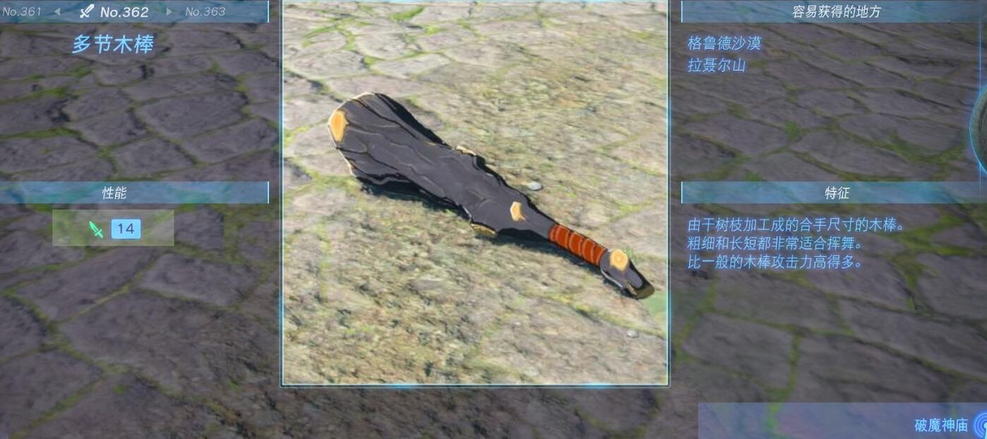 《塞爾達傳說王國之淚》武器大全 全武器性能及位置點匯總 《塞爾達傳說王國之淚》武器大全 全武器性能及位置點匯總