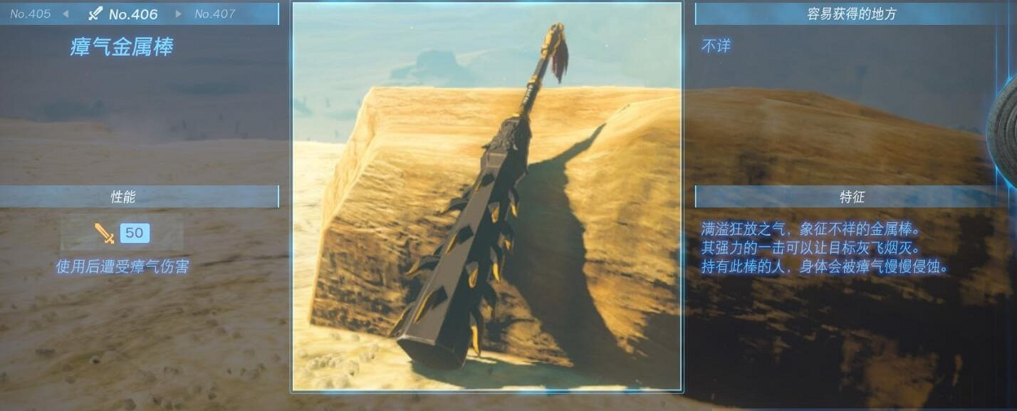 《塞爾達傳說王國之淚》武器大全 全武器性能及位置點匯總