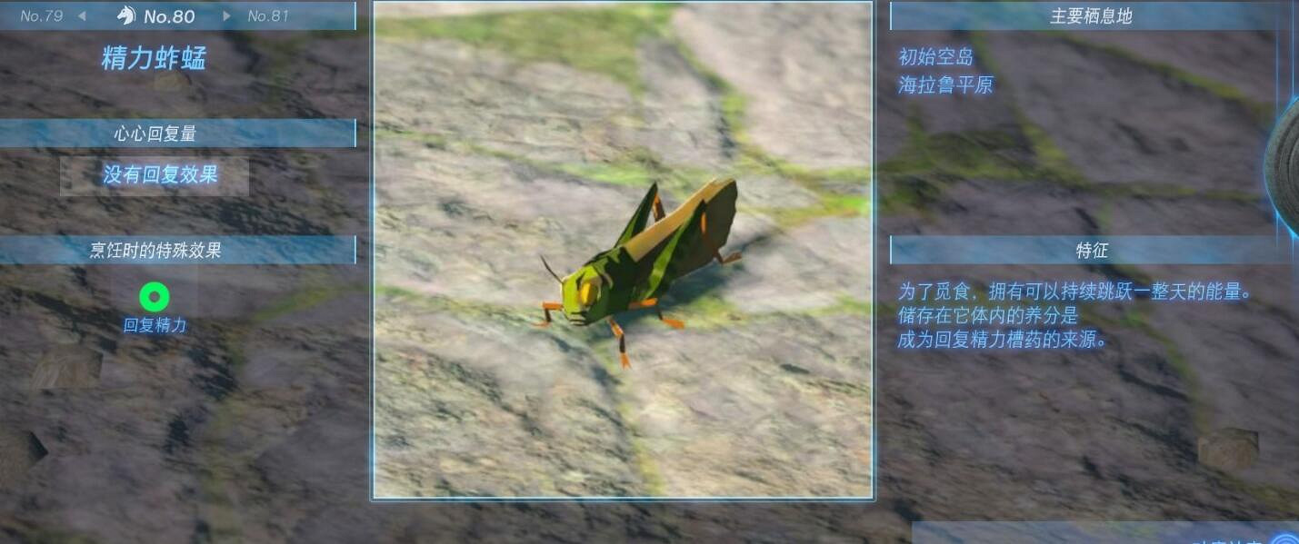 《塞爾達傳說王國之淚》動物棲息地大全 全動物圖鑒一覽