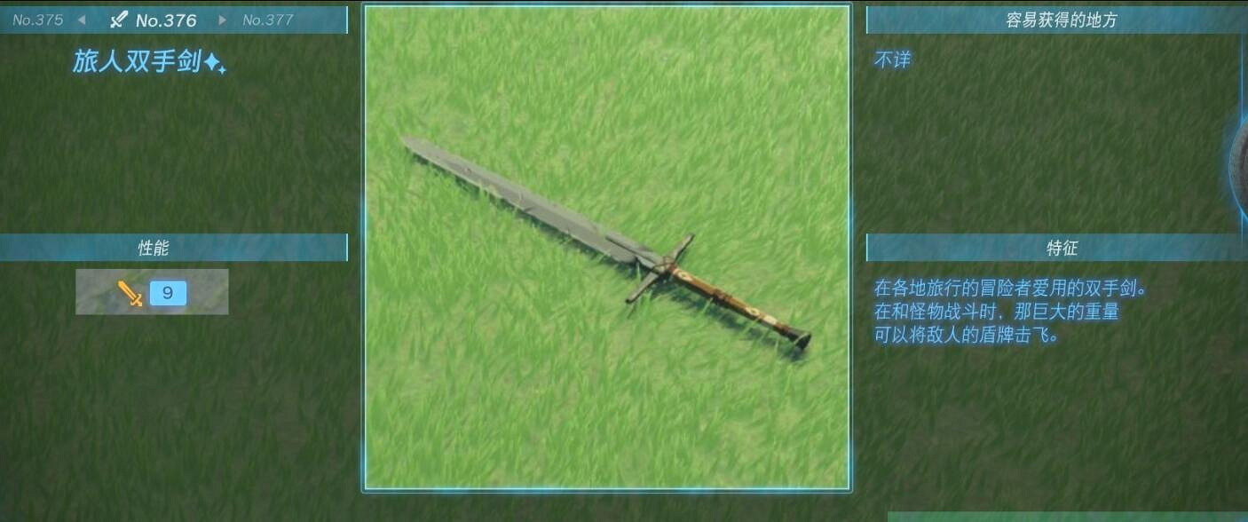 《塞爾達傳說王國之淚》武器大全 全武器性能及位置點匯總