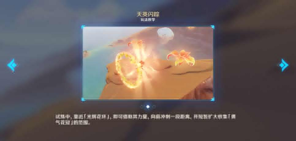 《原神》憶昔諸途巡曆第六天怎麽過？荼泥萬劫之餘響挑戰技巧