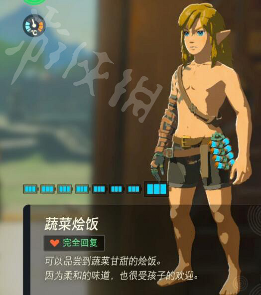 《塞爾達傳說王國之淚》好用的料理有哪些?實用料理推薦 《塞爾達傳說王國之淚》好用的料理有哪些?實用料理推薦