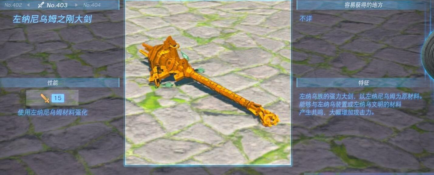 《塞爾達傳說王國之淚》武器大全 全武器性能及位置點匯總