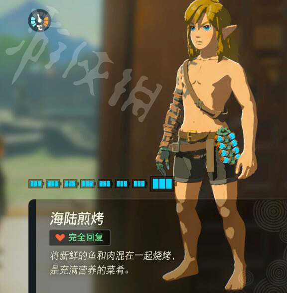 《塞爾達傳說王國之淚》好用的料理有哪些?實用料理推薦 《塞爾達傳說王國之淚》好用的料理有哪些?實用料理推薦