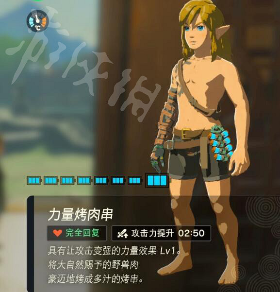 《塞爾達傳說王國之淚》好用的料理有哪些?實用料理推薦 《塞爾達傳說王國之淚》好用的料理有哪些?實用料理推薦