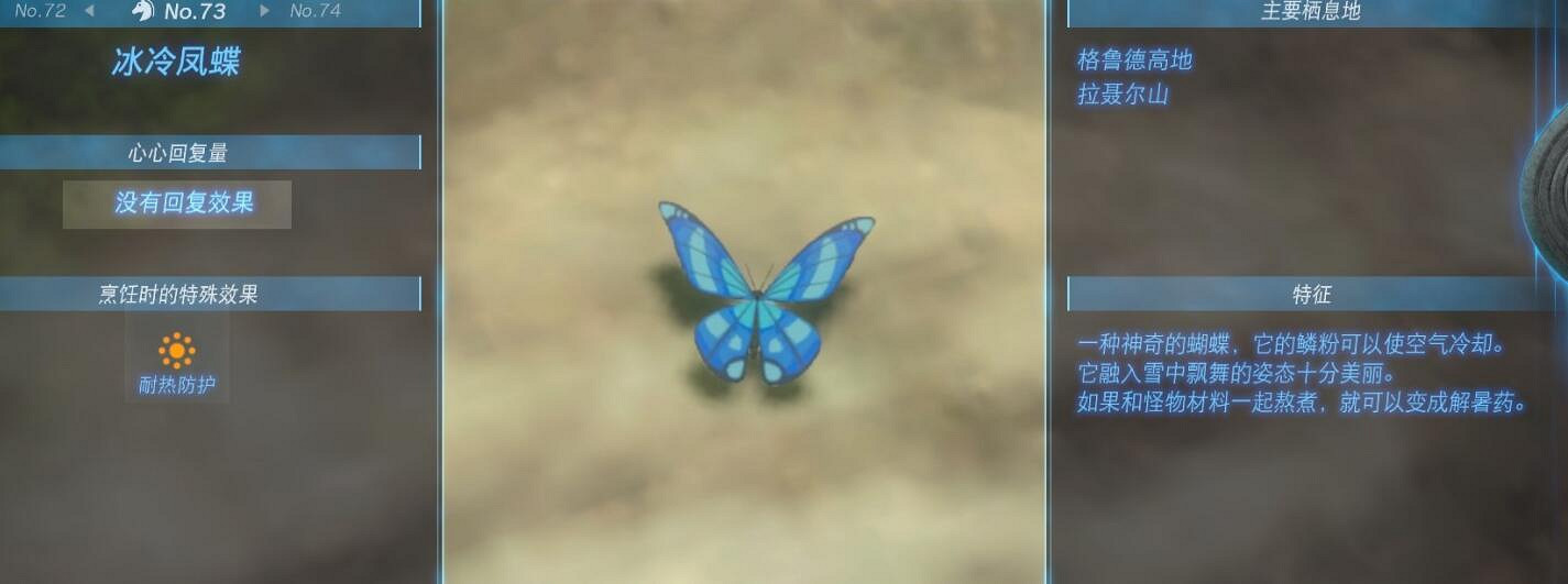 《塞爾達傳說王國之淚》動物棲息地大全 全動物圖鑒一覽