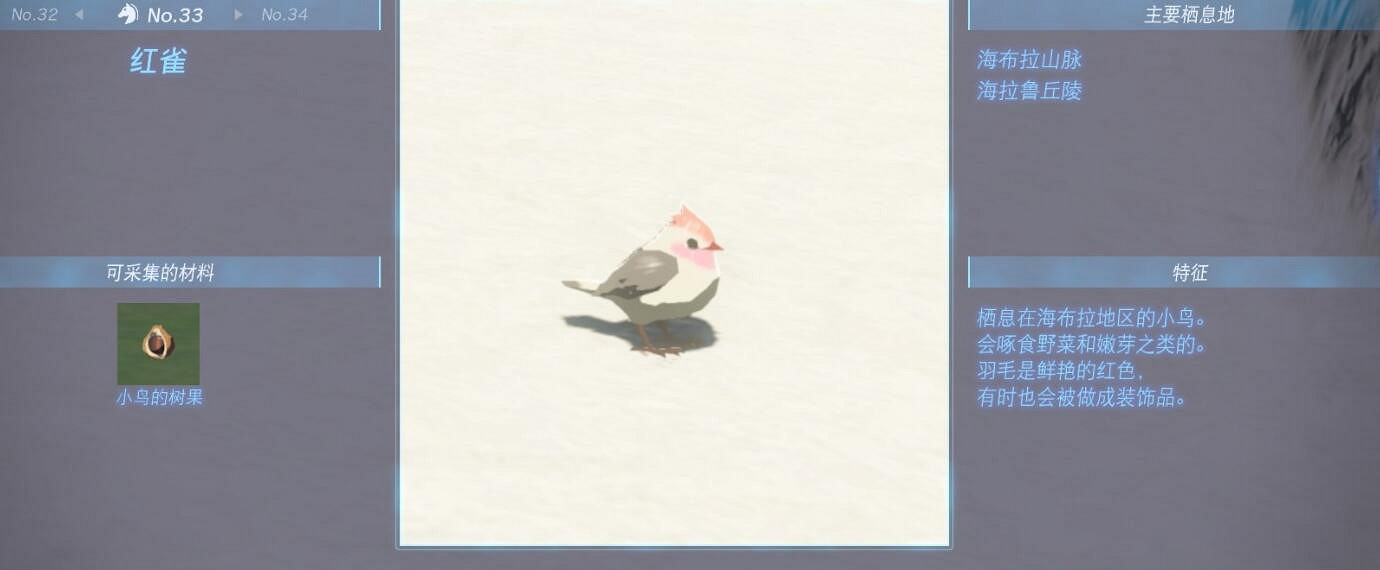 《塞爾達傳說王國之淚》動物棲息地大全 全動物圖鑒一覽