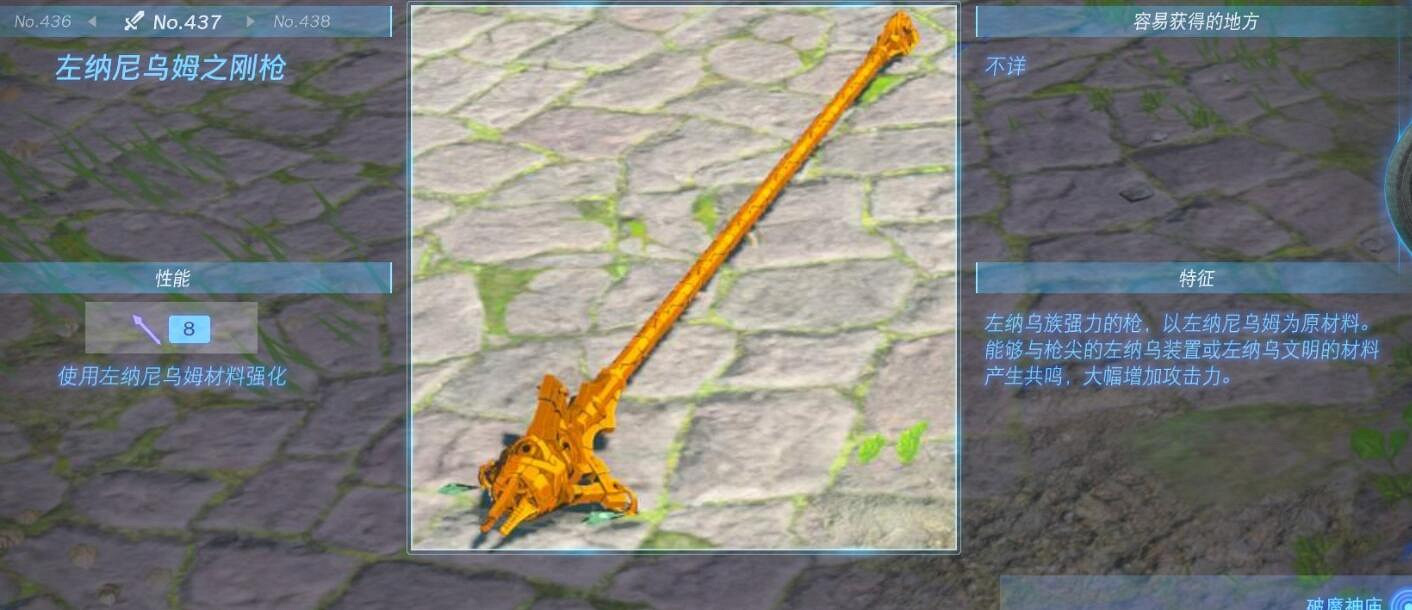 《塞爾達傳說王國之淚》武器大全 全武器性能及位置點匯總