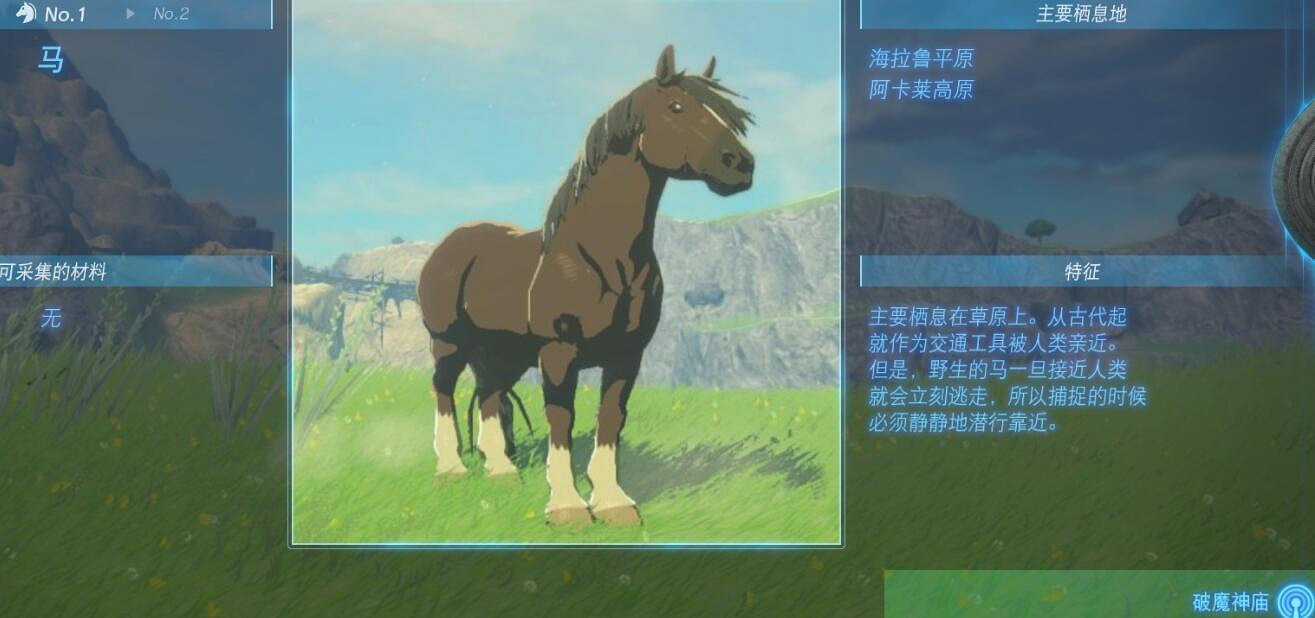 《塞爾達傳說王國之淚》動物棲息地大全 全動物圖鑒一覽 《塞爾達傳說王國之淚》動物棲息地大全 全動物圖鑒一覽