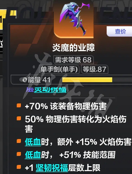 《火炬之光無限》S3暴走巨刃刻7速刷bd攻略 S3暴走巨刃刻7速刷怎麽bd? 《火炬之光無限》S3暴走巨刃刻7速刷bd攻略 S3暴走巨刃刻7速刷怎麽bd?