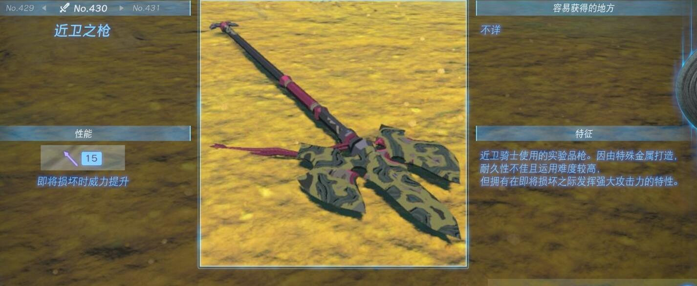 《塞爾達傳說王國之淚》武器大全 全武器性能及位置點匯總