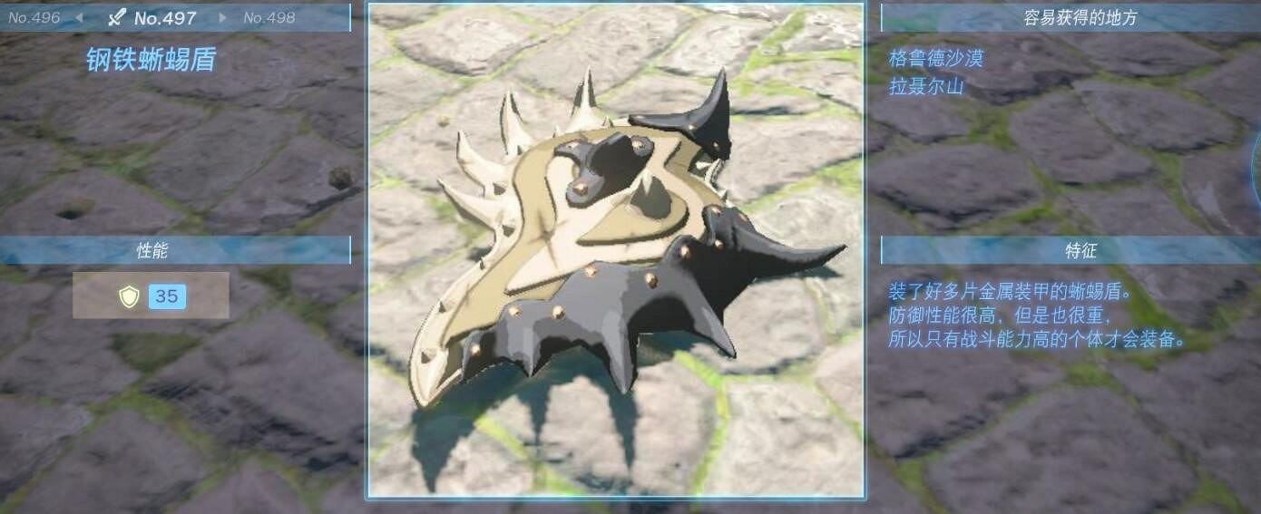 《塞爾達傳說王國之淚》武器大全 全武器性能及位置點匯總 《塞爾達傳說王國之淚》武器大全 全武器性能及位置點匯總