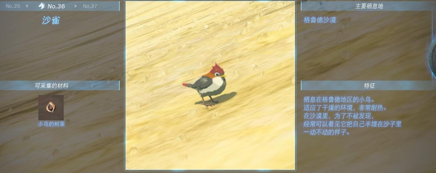 《塞爾達傳說王國之淚》動物棲息地大全 全動物圖鑒一覽