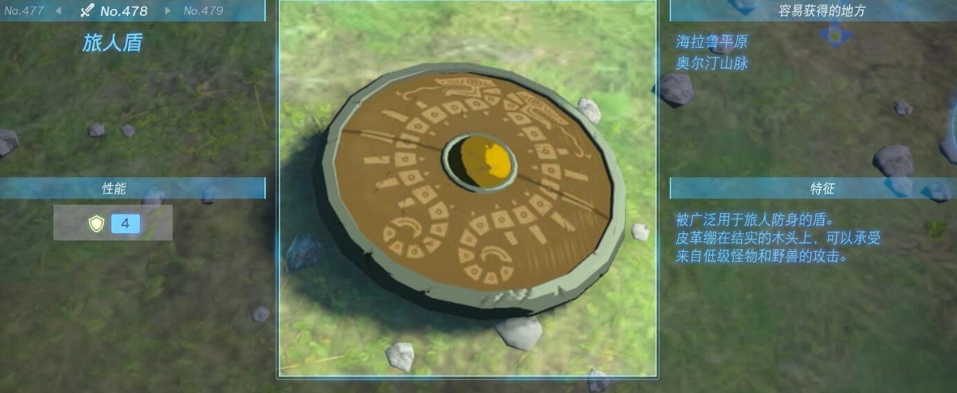 《塞爾達傳說王國之淚》武器大全 全武器性能及位置點匯總 《塞爾達傳說王國之淚》武器大全 全武器性能及位置點匯總