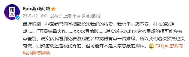 Epic：免費送的四款遊戲有點一言難盡 玩家要降低預期