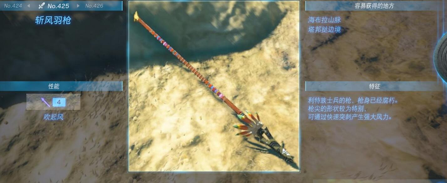 《塞爾達傳說王國之淚》武器大全 全武器性能及位置點匯總