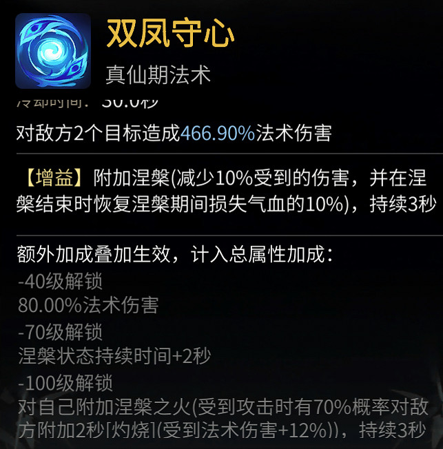 《一念逍遙》5月12日更新 遮天連動官宣福利 《一念逍遙》5月12日更新 遮天連動官宣福利