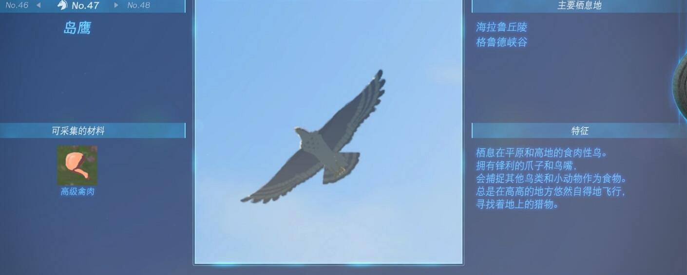 《塞爾達傳說王國之淚》動物棲息地大全 全動物圖鑒一覽