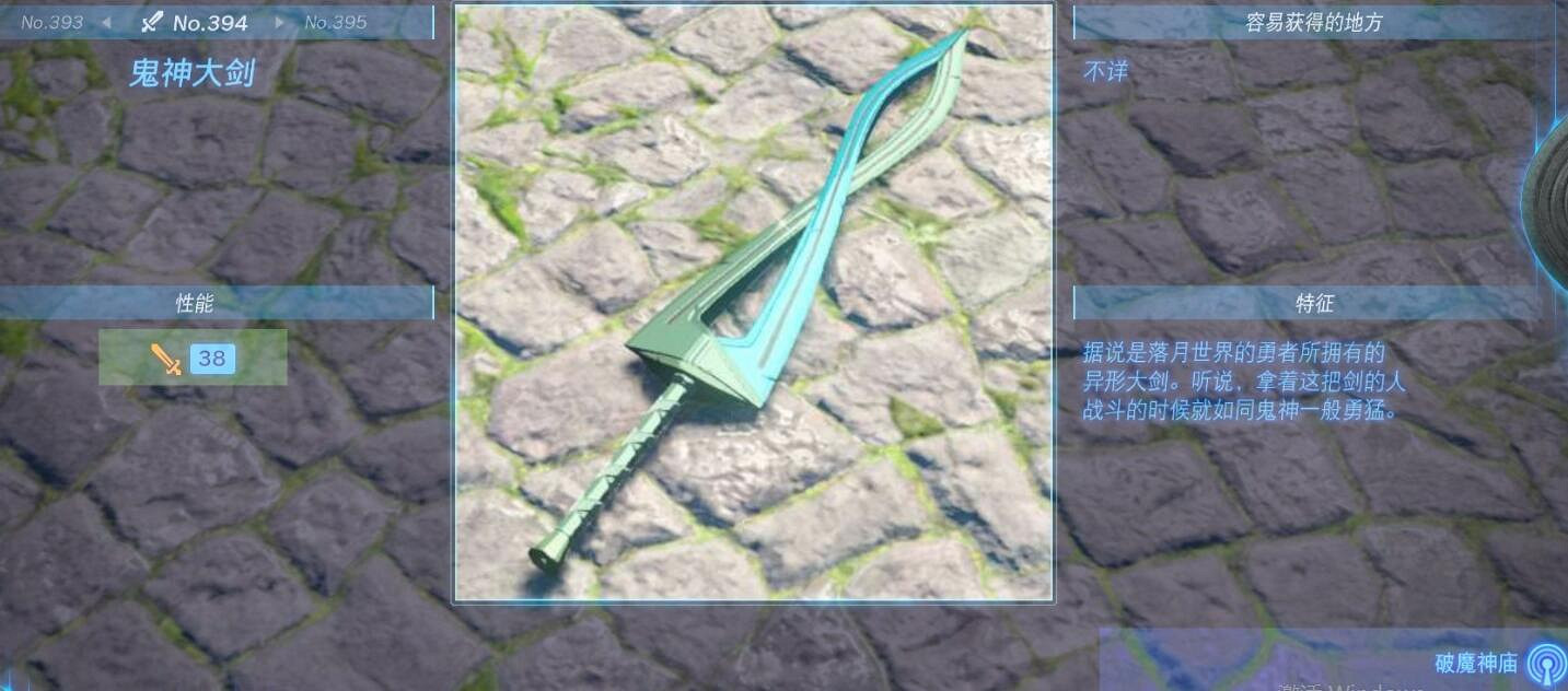 《塞爾達傳說王國之淚》武器大全 全武器性能及位置點匯總