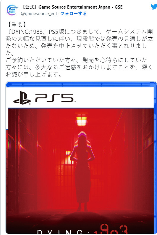 中國大陸研發解謎恐怖冒險遊戲《臨終：1983》PS5版發售終止