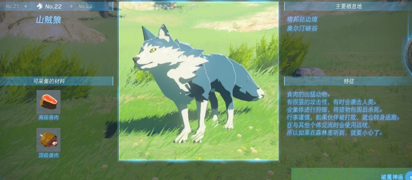 《塞爾達傳說王國之淚》動物棲息地大全 全動物圖鑒一覽 《塞爾達傳說王國之淚》動物棲息地大全 全動物圖鑒一覽