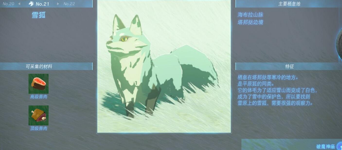 《塞爾達傳說王國之淚》動物棲息地大全 全動物圖鑒一覽 《塞爾達傳說王國之淚》動物棲息地大全 全動物圖鑒一覽