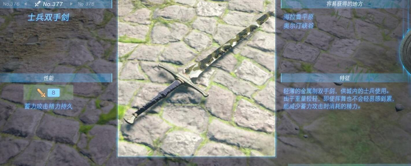 《塞爾達傳說王國之淚》武器大全 全武器性能及位置點匯總