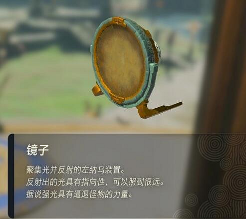《塞爾達傳說王國之淚》左納烏裝置有什麽用?左納烏裝置作用介紹 《塞爾達傳說王國之淚》左納烏裝置有什麽用?左納烏裝置作用介紹