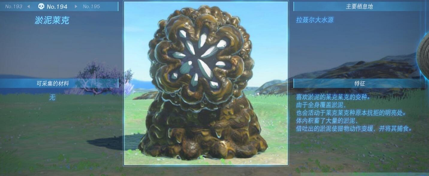 《塞爾達傳說王國之淚》怪物圖鑒大全 怪物掉落材料及位置匯總 《塞爾達傳說王國之淚》怪物圖鑒大全 怪物掉落材料及位置匯總