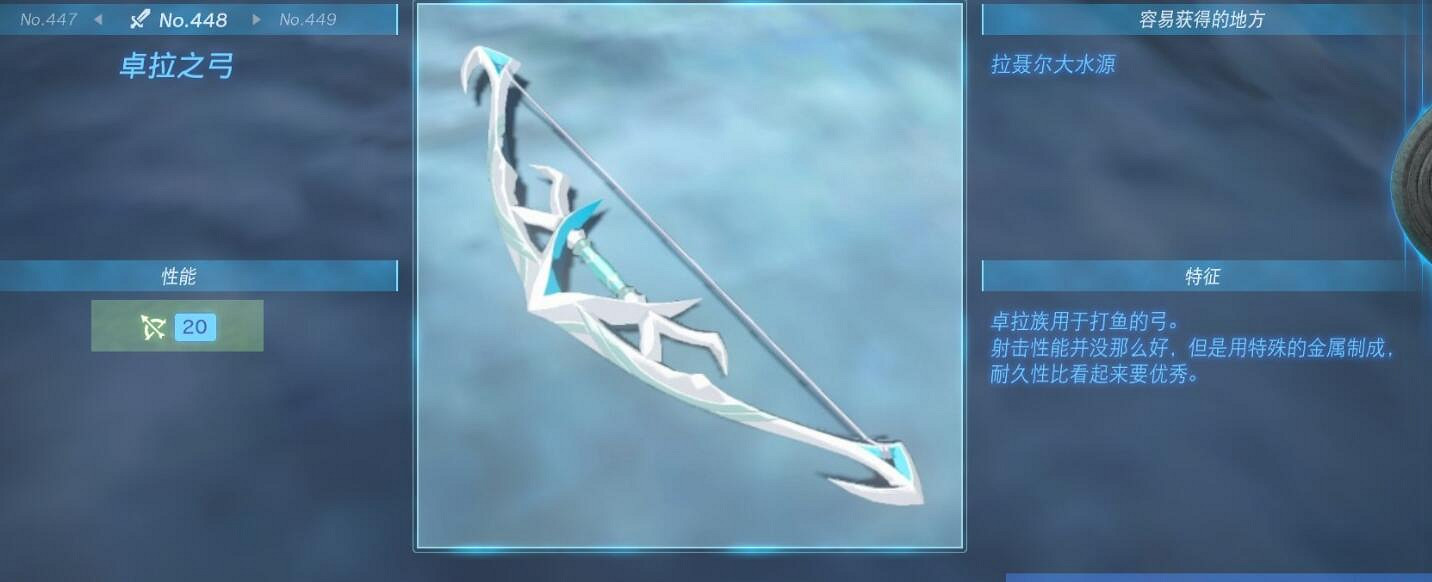 《塞爾達傳說王國之淚》武器大全 全武器性能及位置點匯總