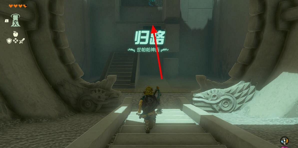 《塞爾達傳說王國之淚》世帕帕神廟怎麽過?世帕帕神廟解謎流程 《塞爾達傳說王國之淚》世帕帕神廟怎麽過?世帕帕神廟解謎流程