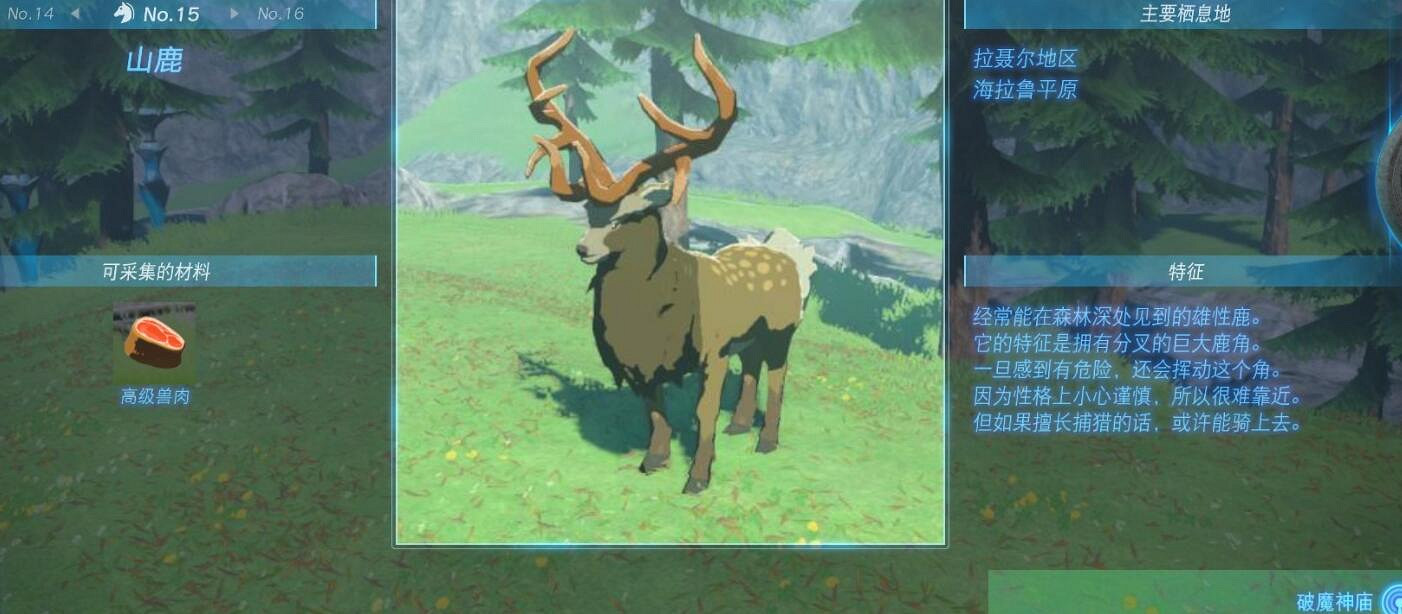 《塞爾達傳說王國之淚》動物棲息地大全 全動物圖鑒一覽 《塞爾達傳說王國之淚》動物棲息地大全 全動物圖鑒一覽