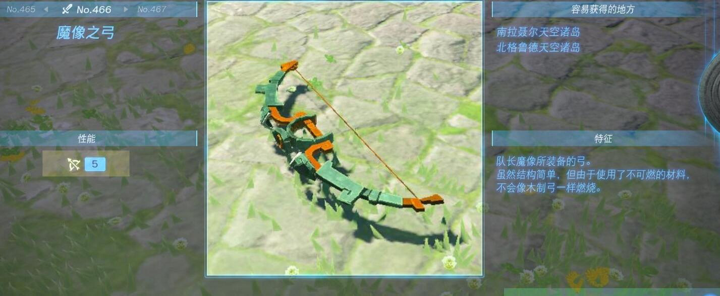 《塞爾達傳說王國之淚》武器大全 全武器性能及位置點匯總