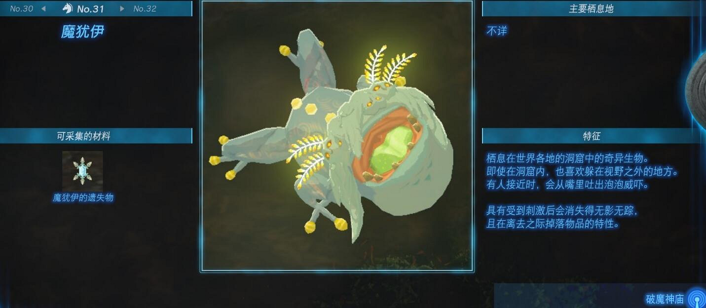 《塞爾達傳說王國之淚》動物棲息地大全 全動物圖鑒一覽 《塞爾達傳說王國之淚》動物棲息地大全 全動物圖鑒一覽