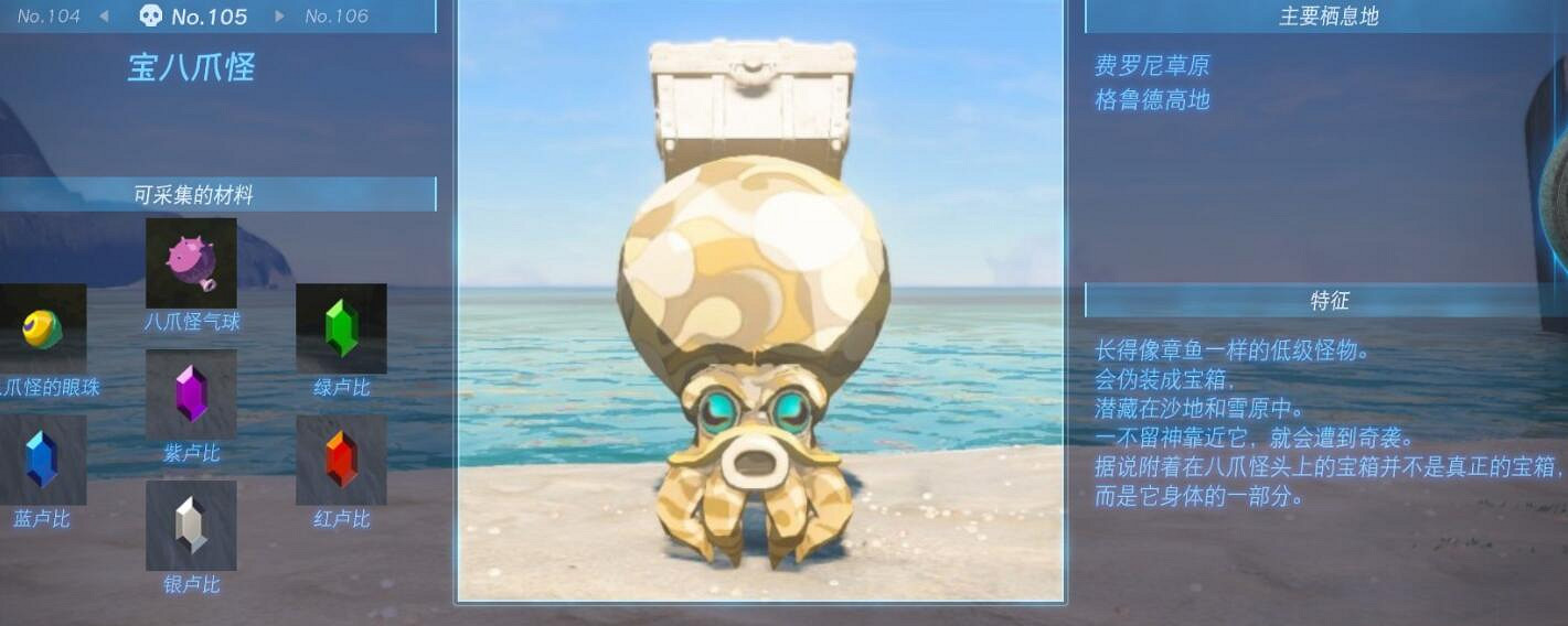 《塞爾達傳說王國之淚》怪物圖鑒大全 怪物掉落材料及位置匯總