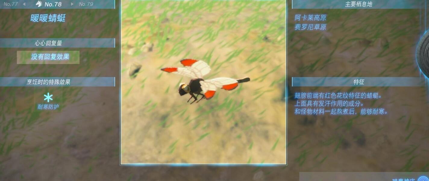 《塞爾達傳說王國之淚》動物棲息地大全 全動物圖鑒一覽