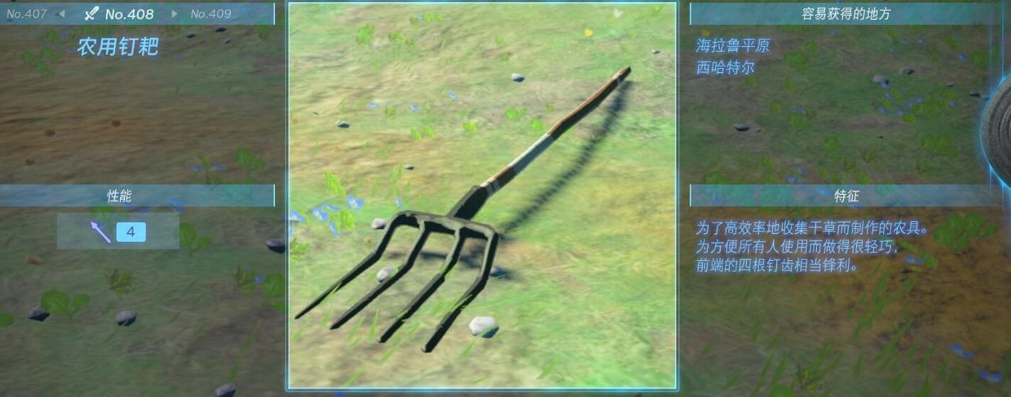 《塞爾達傳說王國之淚》武器大全 全武器性能及位置點匯總