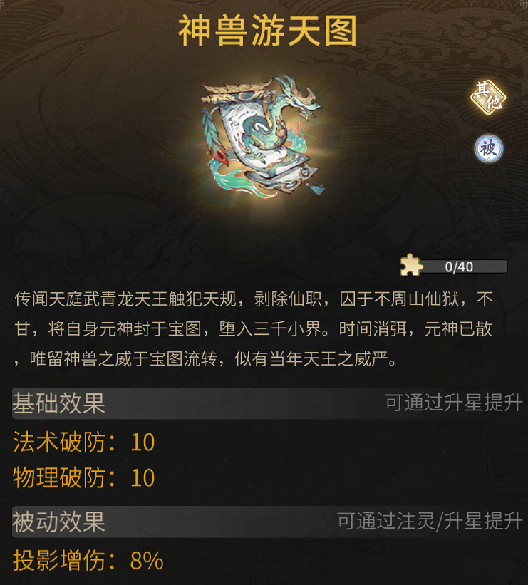 《一念逍遙》5月12日更新 遮天連動官宣福利 《一念逍遙》5月12日更新 遮天連動官宣福利