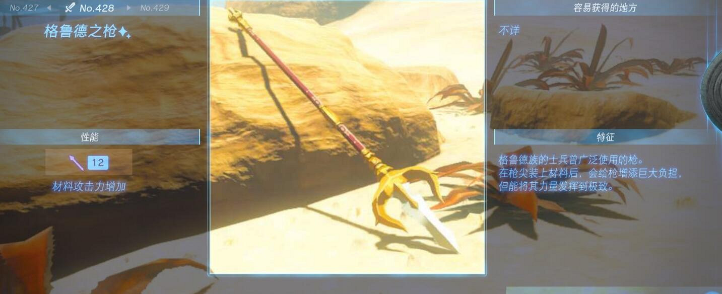 《塞爾達傳說王國之淚》武器大全 全武器性能及位置點匯總