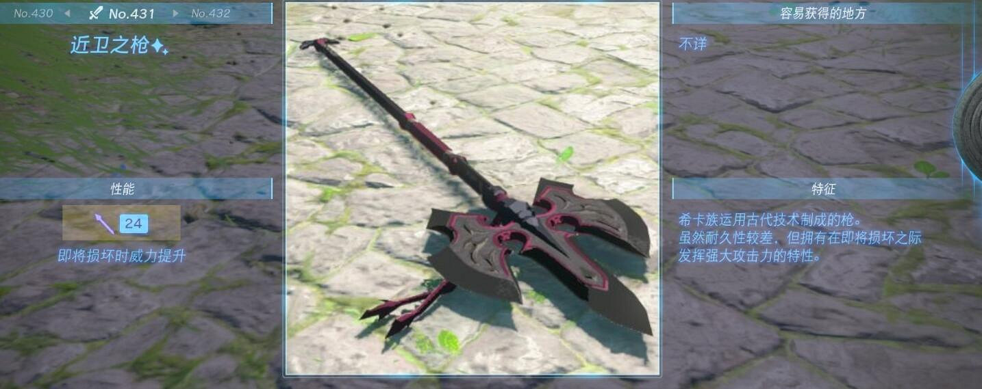 《塞爾達傳說王國之淚》武器大全 全武器性能及位置點匯總