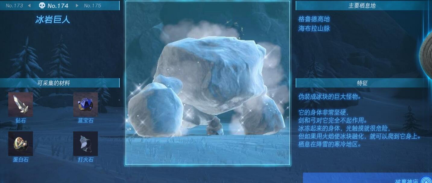 《塞爾達傳說王國之淚》怪物圖鑒大全 怪物掉落材料及位置匯總