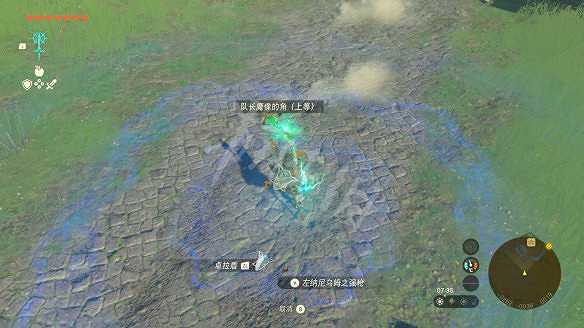 《塞爾達傳說王國之淚》組合怎麽用?裝備組合攻略 《塞爾達傳說王國之淚》組合怎麽用?裝備組合攻略